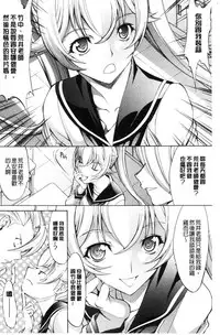 [Kino Hitoshi] Shinjin Jokyoushi Shinjou Yuuko (Jou) [Chinese]