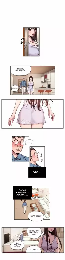 Atonement Camp ch.0-38