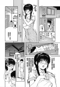 [MG Joe] Tonari no Minano Sensei | 隔壁的皆野老師 [Chinese] [彎刀]