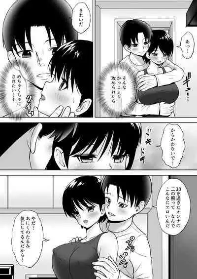 Seiyoku wo Moteamashita Hitozuma ga Tenkengyousha ni Nagusamerareta