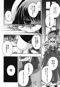 COMIC Yuri Hime S vol.12