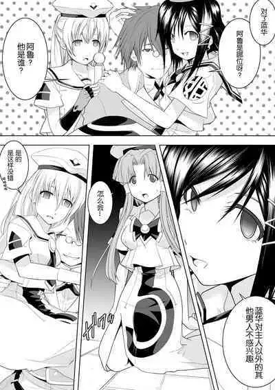 AR*A Mind-control Manga