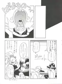 [Paradise City (Various)] Tabeta Kigasuru 8 ~Kouke no Chisuji (18-kin)~ (Tenchi Muyo!)