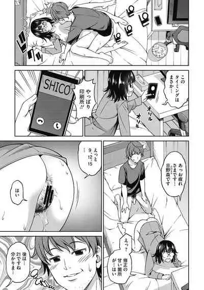 [Asuhiro] Kimi no Konomi ni [Digital]