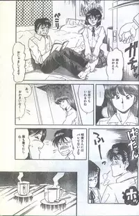 Cotton Comic 1993-12 [Incomplete]