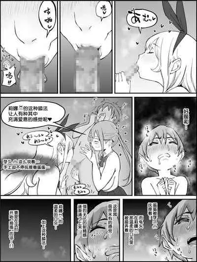 Boku ni Harem SeFri ga Dekita Riyuu