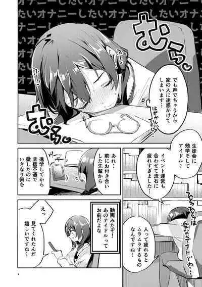 (COMIC1☆20) [Circle-FIORE (Ekakibit)] Daisuki Kinshi (Love Live! Nijigasaki High School Idol Club)