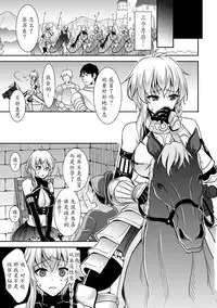 [Son Yohsyu] Zetsubou Ninshin Kishi Monogatari (2D Comic Magazine - ReaJuu Bishoujo-tachi o Haramase Ninshin! Vol. 1) [Chinese] [魔劍个人汉化]