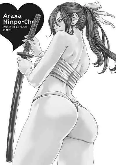 Araxa Ninpo-Cho Vol.6