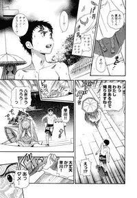 [Azuma Tesshin] Pink de Pink