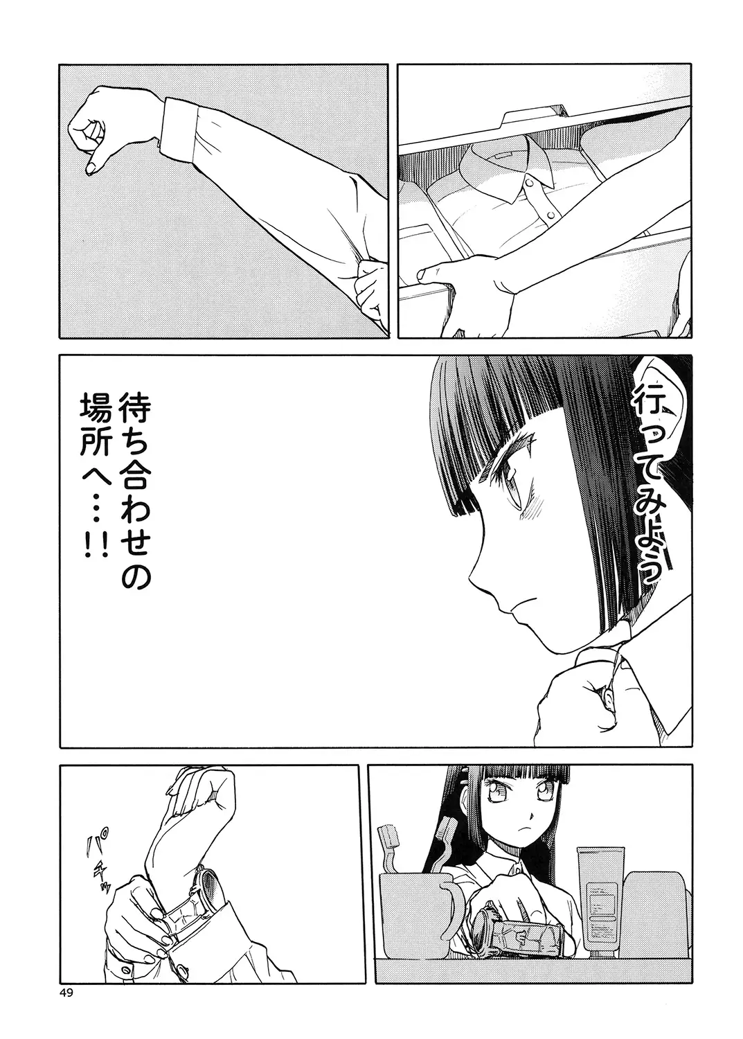 blue snow blue Soushuuhen 5