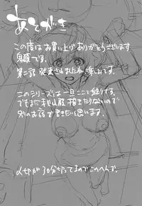 (C94) [Camrism (Kito Sakeru)] Private Akiyama 3 (Girls und Panzer)