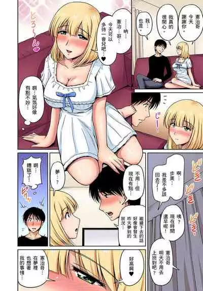 [Phantom] Otonari-san wa Hatsujouki ~ Momarete Suwarete Hamerarete | 鄰居正值發情期～揉弄她、吸吮她、盡情抽插吧 Ch. 1-5 [Chinese]