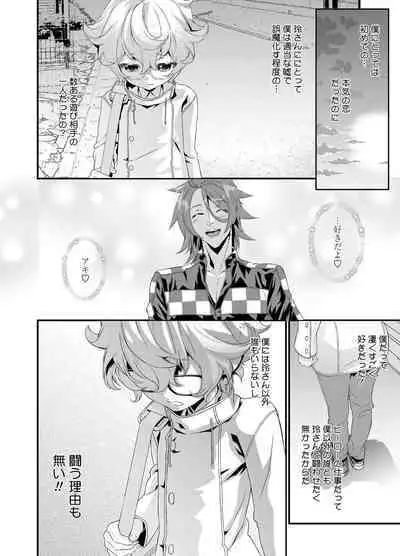 Denki Sentai Briders