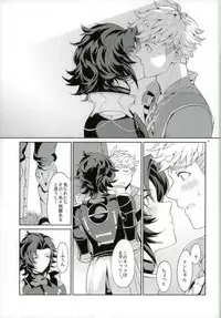 (C90) [Nayuta (Chiyoda Mikurou)] Nee, Motto. (Granblue Fantasy)