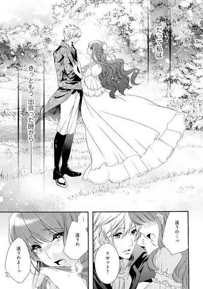 若奥様のみだらな悩み 夫のいきすぎた愛に困っています