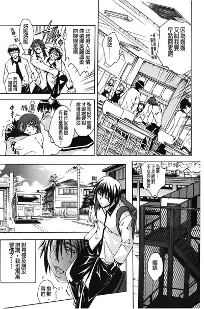 Royal Bitch Garden | 皇家淫蕩女後花園