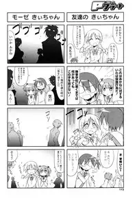 COMIC P Flirt Vol.1 2009-10