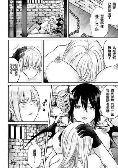 2D Comic Magazine Crazy Psycho Les Kyuuai Ryoujoku Vol.1