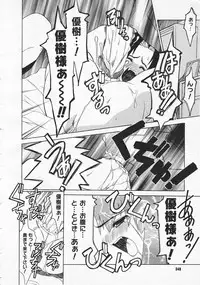 COMIC Megastore 2001-09