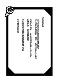 (Puyoism 8) [Murasakiiro Orange] Inka Ranman ~Youshi Bitai no Yami no Shinobi, Kyousei Nyotaika~ (Puyo Puyo) [Chinese] [脸肿汉化组]