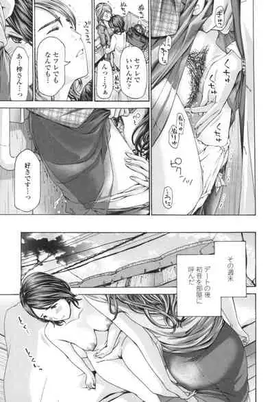 Oheso no Shita ga, Atsuinda