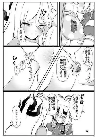 Hina-chan ga ganbatte akachan oumu hon