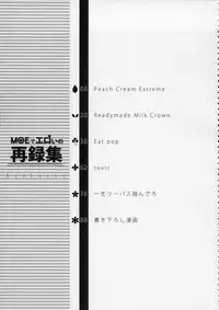 (C76) [dicca (Suemitsu Dicca)] MOE de Eroi no Sairokushuu (Master of Epic)