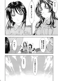 (SC29) [Studio Wallaby (Kura Oh)] TAIHO++file03 (You're Under Arrest)