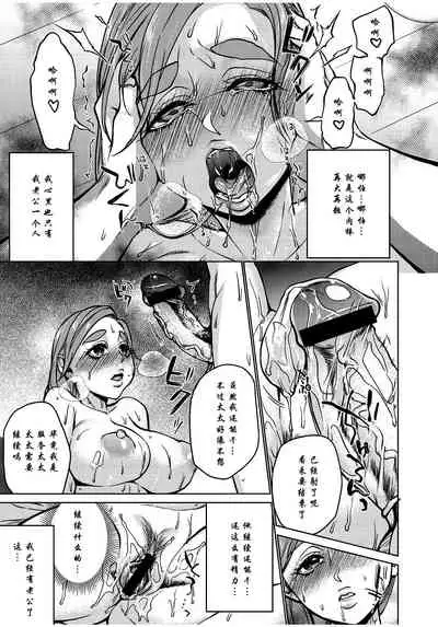 Watashi no Netorare Taiken