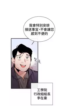 Female Disciple 女助教 Ch.1~3 [Chinese]