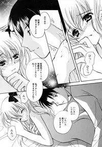 [H-Magazine] Comic MoeMax - Vol.011 [2008-04]