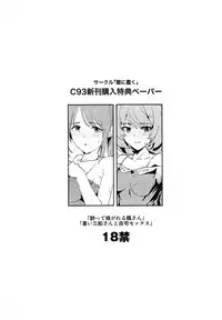 (C93) [Yami ni Ugomeku (Dokurosan)] Tachibana Arisu no Saimin Dosukebe Sex Friends with Sagisawa Fumika + Omake Paper (THE IDOLM@STER CINDERELLA GIRLS) [Chinese] [臭鼬娘漢化組]