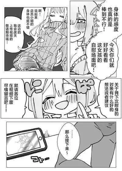 女孩子被附身后自慰