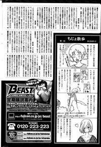 COMIC Kairakuten BEAST 2014-08