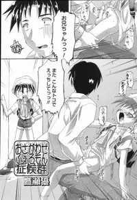 [Anthology] Koushoku Shounen no Susume 2