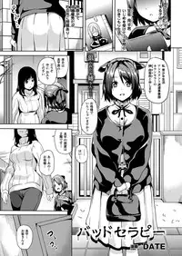 COMIC Unreal 2014-12 Vol.52 [Digital]