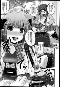 [Usubeni Sakurako] Kimagure Akuma to Kiyowa na Boku | A Whimsical Demon and a Timid Boy Ch. 3 (Girls forM Vol. 08) [Chinese] [并非老四汉化]