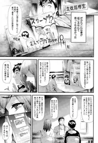 COMIC Mugen Tensei 2015-08