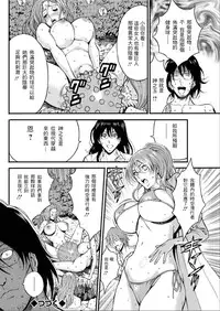 [Nagashima Chousuke] Kigenzen 10000 Nen no Ota | 史前一萬年的宅男 Ch. 19-26 [Chinese] [i751207個人漢化]