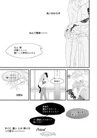 [Uehara Ari] Sex Friends [Digital]