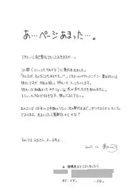 (C73) [Shadow's (Kageno Illyss)] Shadow's 13 (Ar tonelico)