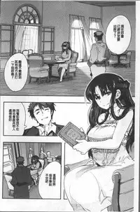 [Uchi-Uchi Keyaki] Nympho Garden [Chinese]