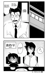 [Yamamoto] The Secret Bath (Detective Conan) [English]