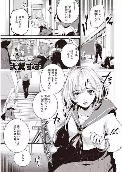 COMIC Kairakuten 2021-10