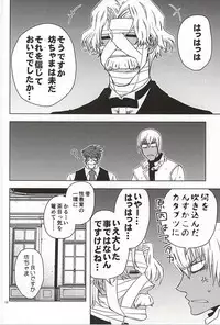 (Ikai Toshi no Arukikata 2) [Natural Highs (Yuu)] MORE THAN ANYONE (Kekkai Sensen)