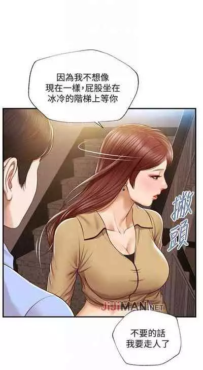 【周三连载】纯情的崩坏（作者：Aru&色色思想） 第1~30话