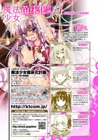 [Anthology] 2D Comic Magazine Mahou Shoujo Naedokoka Keikaku Vol. 1 [Digital]