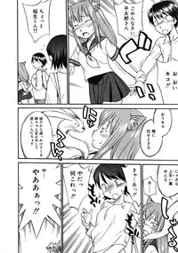 COMIC RiN 2008-08 Vol.44