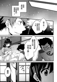 [Pon Takahanada] Niizuma Osenaka Nagashimasu Ch. 12 (Action Pizazz 2014-12) [Chinese] [空気系☆漢化]